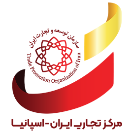 مرکز تجاری ایران و اسپانیا